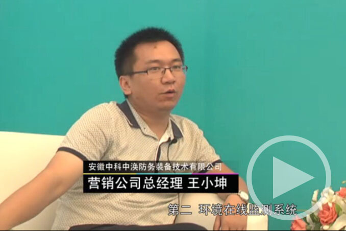 2017上海國際客車展|專訪中科中渙營銷總經理王小坤