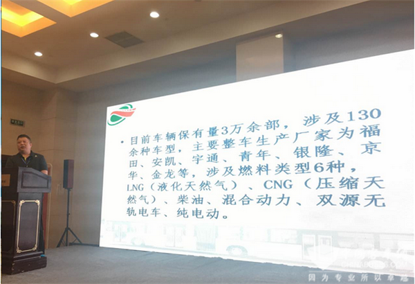 首都示范，北京公交保修和集中潤滑管理經驗