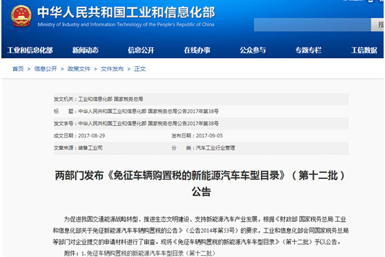 295款新能源客車將免征車輛購置稅
