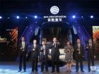 金旅領航者上市發布暨金旅25周年慶典