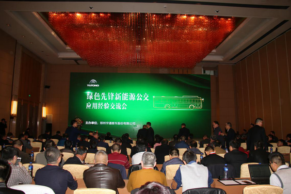 甘青寧蒙新能源運營經驗大探討 宇通“綠色先鋒”蘭州開講