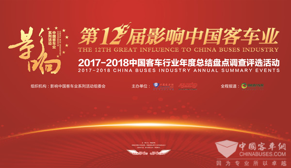 影響力基因：來自客車一線從業者的心聲