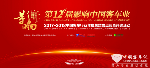 影響客車業：為什么要舉行中國客車安全技術應用對話？