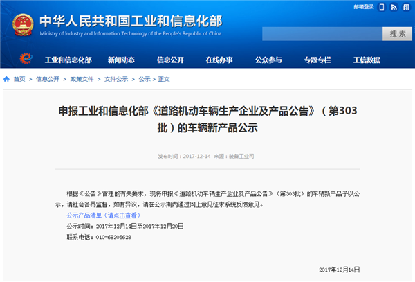 第303批車輛新品公示，93款客車登榜，金龍氫燃料客車首公示