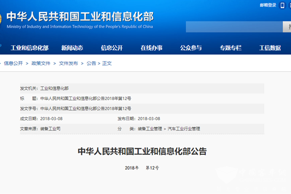 第二批新能源汽車推薦目錄公布，金龍領(lǐng)銜27款客車進(jìn)入