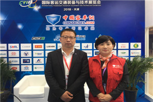 2018 CTIB 天津客車展 專訪蘇州綠控營銷中心副總經理縱偉 