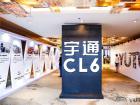 客車發展歷程展板