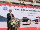 中國旅游車船協會副會長李飛影