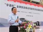 宇通客車黨委副書記劉貴新在啟動儀式上發言