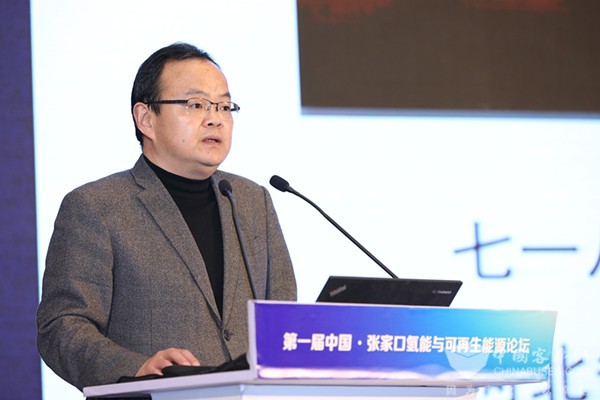 中船李俊華：共同推動氫能產業加快發展做強做大
