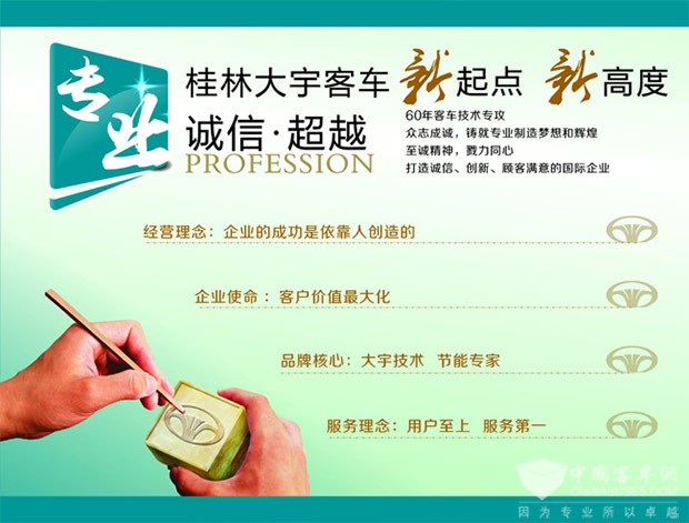 桂林大宇企業文化