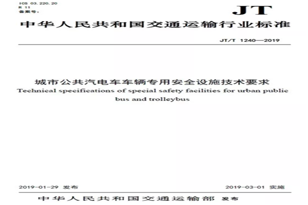 城市公交車輛安防新要求實施，各地公交陸續(xù)加裝自動破玻器