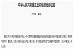 宇通客車蟬聯第一！工信部發布2019年第2批新能源汽車推薦目錄