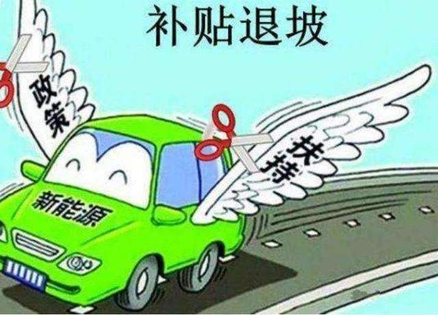 新能源客車最高補貼降至9萬 補貼新政考驗市場承受力