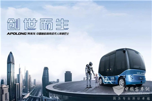 聚焦|2019北京國(guó)際道路運(yùn)輸展，金龍客車引領(lǐng)5G智能網(wǎng)聯(lián)公交新時(shí)代