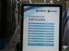氫燃料電池客車技術參數