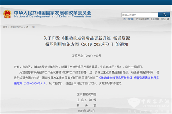重大利好！三部委發文支持新能源和房車發展及二手車出口