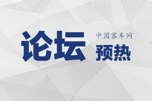 “2019中國電動汽車動力電池安全管理技術論壇”相約合肥