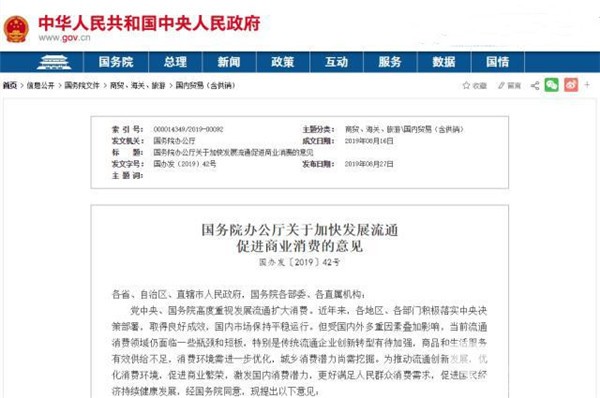 利好！國務院文件：探索逐步放寬或取消汽車限購措施