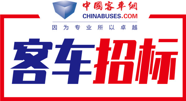 河南省汝州市公共交通運(yùn)輸公司8米新能源公交車單一來(lái)源采購(gòu)論證公示
