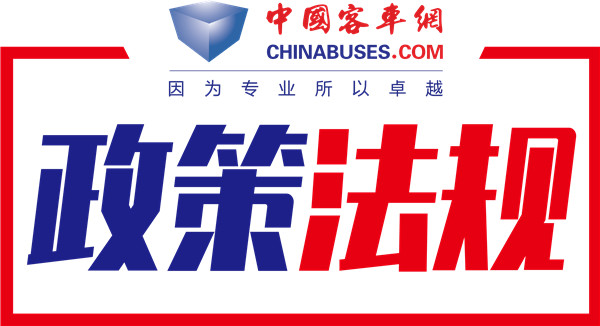 新消息！全國具備條件的建制村通客車率達99.5%，兜底目標預提前完成