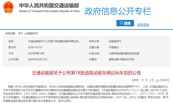 41款客車產品上榜 為海格牌最多！交通部公示第18批道路運輸達標車型