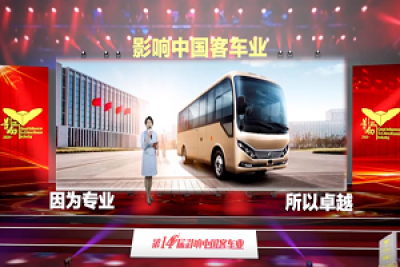 好的產(chǎn)品才是王道，比亞迪C6摘得“高端商務(wù)客車之星”