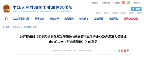 重磅！工信部擬規(guī)定刪除申請(qǐng)新能源汽車生產(chǎn)企業(yè)準(zhǔn)入有關(guān)要求 