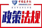 工信部：《新能源汽車產業發展規劃(2021—2035年)》將盡快發布實施