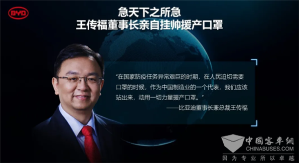口罩日產(chǎn)2千萬只，比亞迪如何成就全球最大量產(chǎn)口罩工廠？