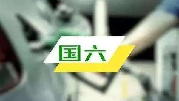 7月起，國五輕型汽車禁止生產(chǎn)!明年起，全國禁止國五上牌