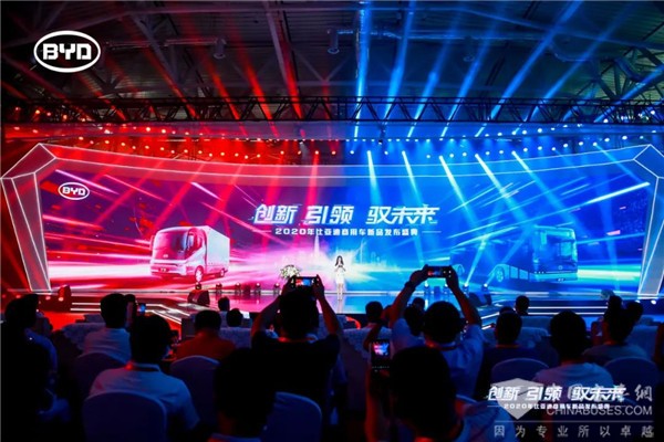 【直播回顧】2020年比亞迪商用車新品發布盛典