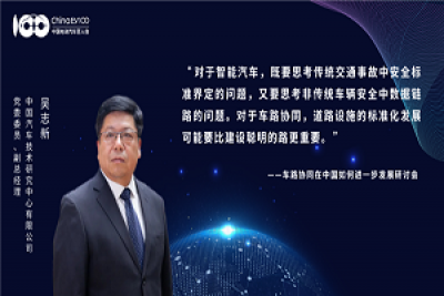 【觀點】吳志新：對于智能汽車安全性以及道路標準化的思考