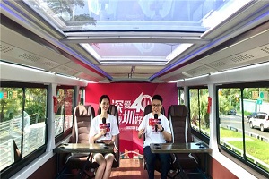 獻禮特區40周年 全新比亞迪純電動雙層觀光巴士見證深圳璀璨新時代
