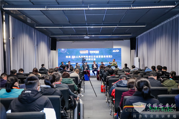 推進《長三角省際毗鄰公交運營服務規范》學術研討會”盛大召開！