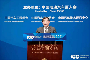 2021百人會云論壇|苗圩：我國汽車產(chǎn)業(yè)發(fā)展面臨三大機(jī)遇和三大挑戰(zhàn)
