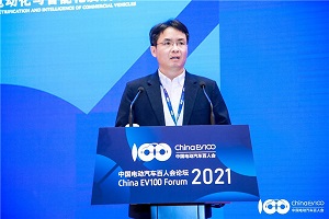 2021百人會云論壇|李斌：繼續強化客車營運車輛智能化、電動化應用