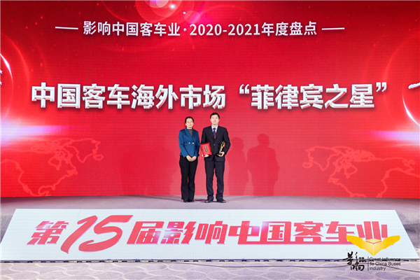 18年的合作 成就金旅“中國(guó)客車海外市場(chǎng)菲律賓之星”
