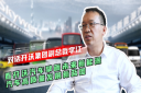 對話開沃集團副總裁李江 看開沃汽車擘畫未來新能源汽車高質量發展新藍圖
