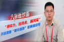 2021道展大咖面對面|開沃汽車集團“精兵強將”吹響集結號