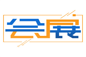 2022上海國際氫能與燃料電池及加氫站技術設備展邀您搶占先機