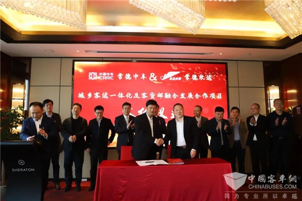 珠聯璧合！中車電動與欣運集團簽約，智慧交通賦能城鄉發展