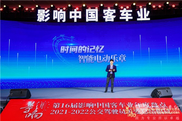 ?時(shí)間的記憶——第16屆影響中國客車業(yè)智能電動樂章盤點(diǎn)