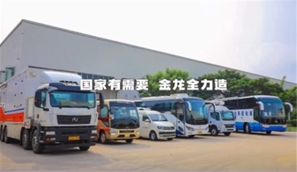 國家有需要 金龍全力造！金龍客車科技助陣戰疫一線