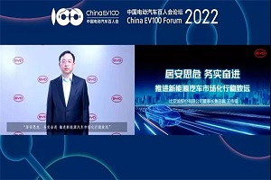百人會論壇2022|推進新能源汽車市場化行穩致遠，王傳福提出什么觀點？