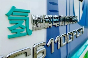 單車最高補貼189萬！北京市發布燃料電池汽車補貼標準