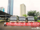 宇通客車連續六屆護航博鰲論壇