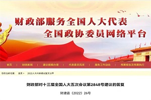 財政部《關于<延續新能源公交車運營補助政策建議>的答復》