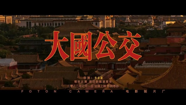 從國內到世界，歐輝客車彰顯出大國公交的風范！