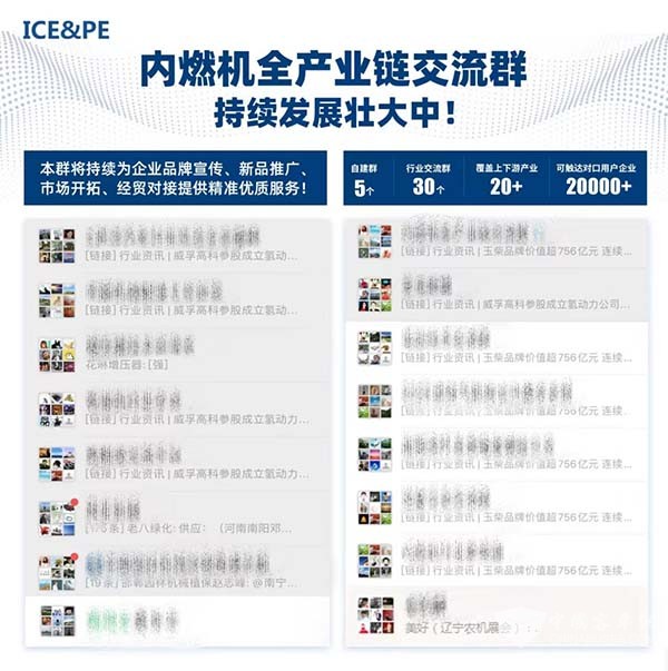 內燃機 動力裝備 博覽會 長沙